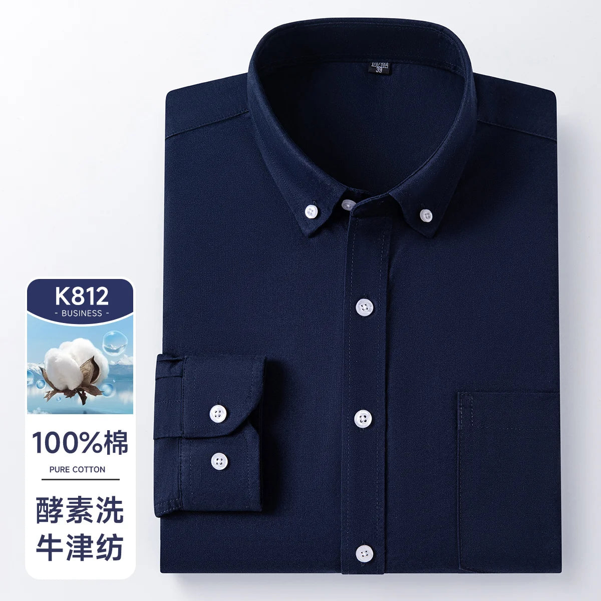 The new men's long-sleeved Oxford cotton shirt is casual trendy, comfortable, versatile and simple for spring, summer and autumn